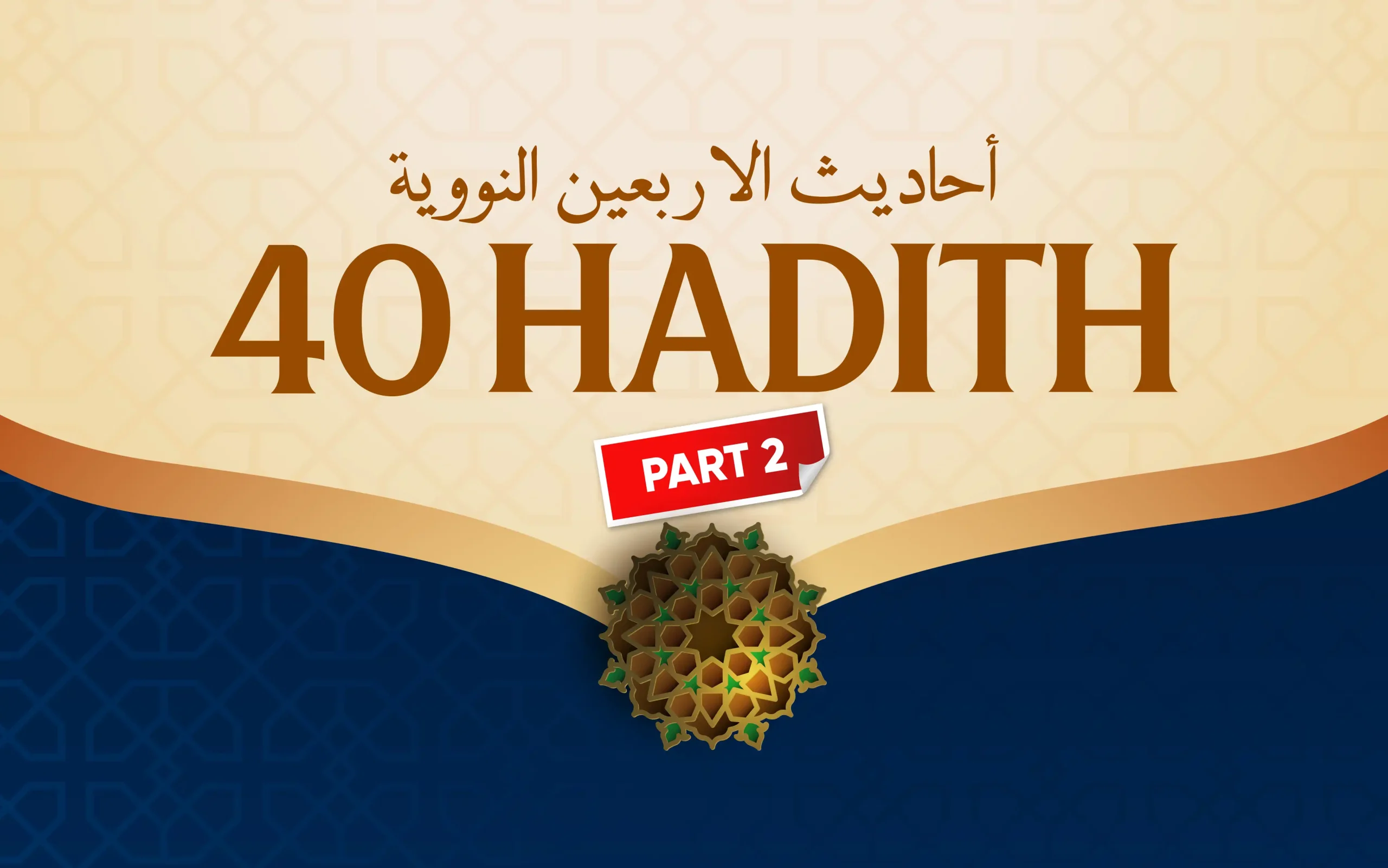 40 Hadith