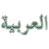 words disappear